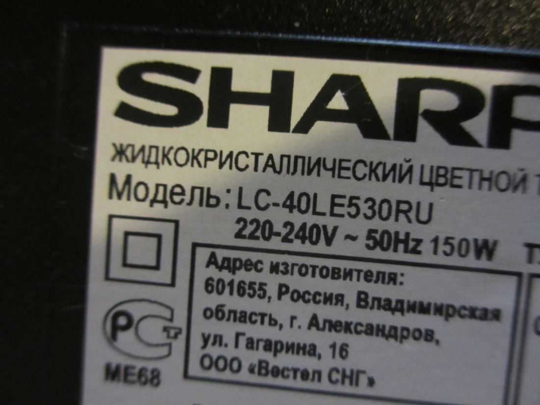 Ремонт телевизоров Sharp