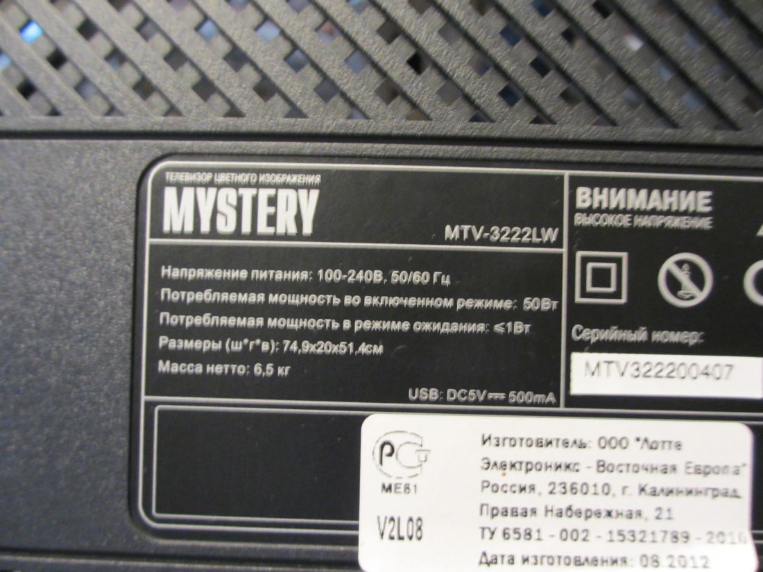 Ремонт телевизоров Mystery